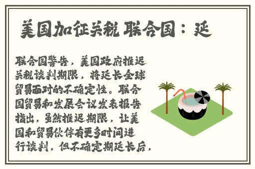 逃脱～孕妇精灵与森之馆预告片